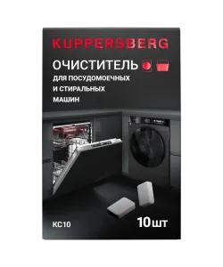 Таблетки для глубокой очистки стиральных и посудомоечных машин Очиститель для посудомоечных и стиральных машин KC10 - минифото 1