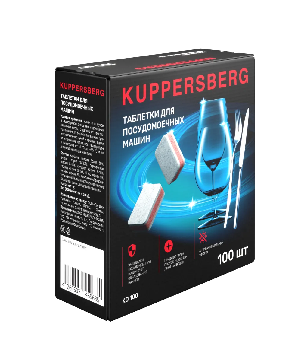 Таблетки Kuppersberg для посудомоечных машин KD 100 - фото 2