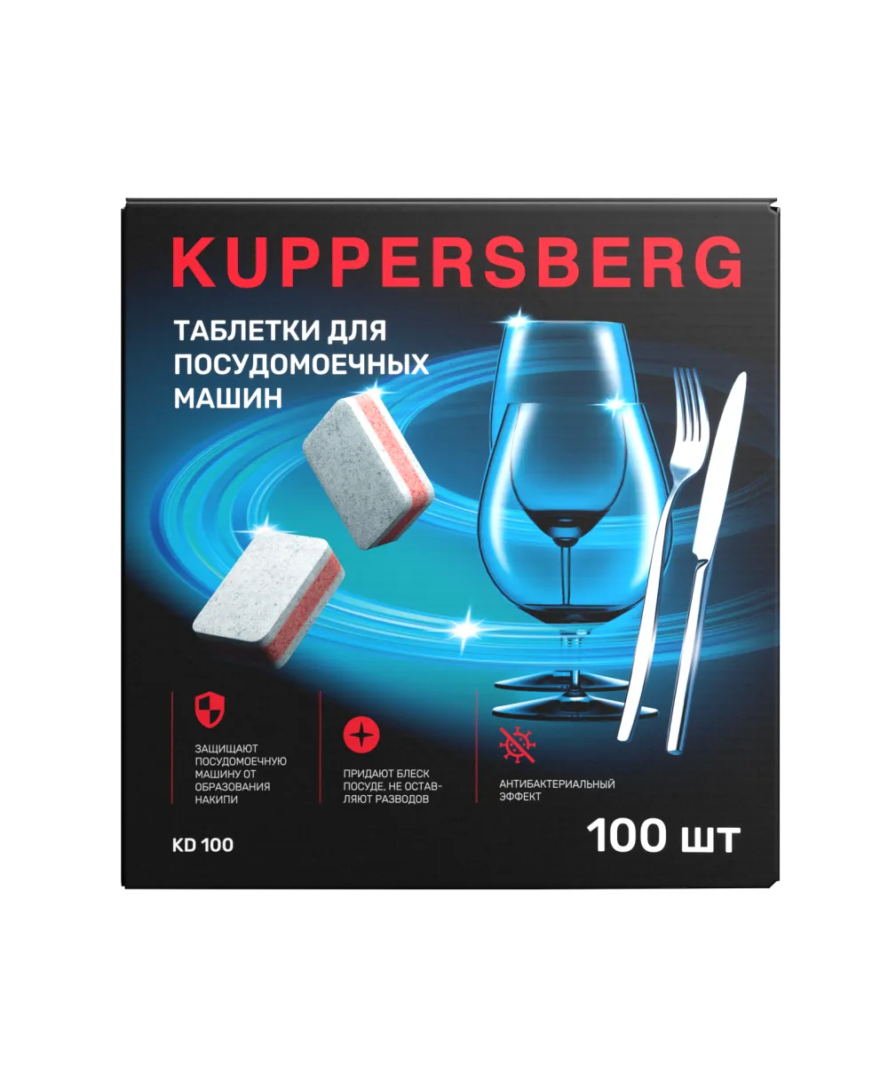 Таблетки Kuppersberg для посудомоечных машин KD 100 - фото 1