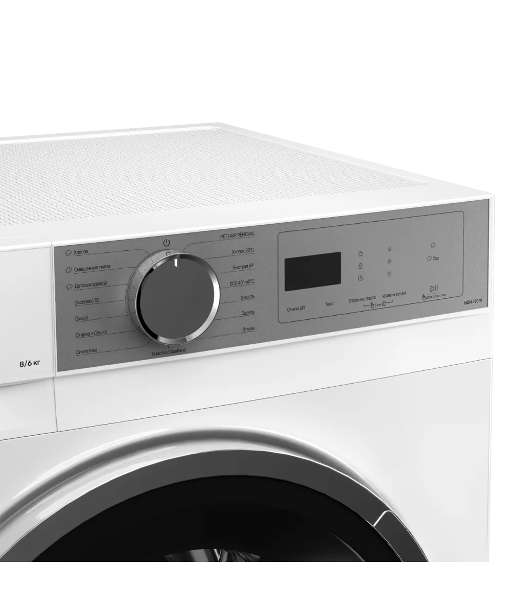 Стирально-сушильная машина WDM 470 W - фото 4